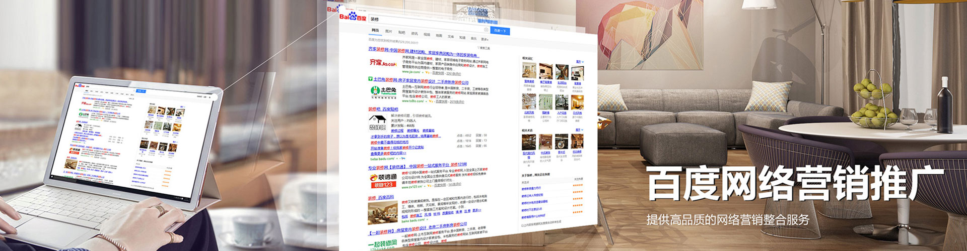 环翠信息流优化师